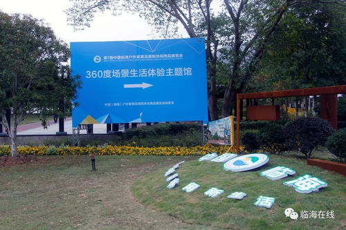 第七屆中國(guó)臨海戶外家具及庭院休閑用品展覽會(huì)今日隆重開幕，聚焦景觀設(shè)計(jì)與庭院生活新風(fēng)尚