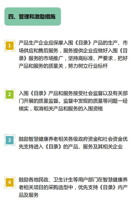 智慧健康養(yǎng)老產(chǎn)品及服務(wù)推廣目錄申報(bào)啟動(dòng)，助力養(yǎng)老服務(wù)提質(zhì)升級(jí)